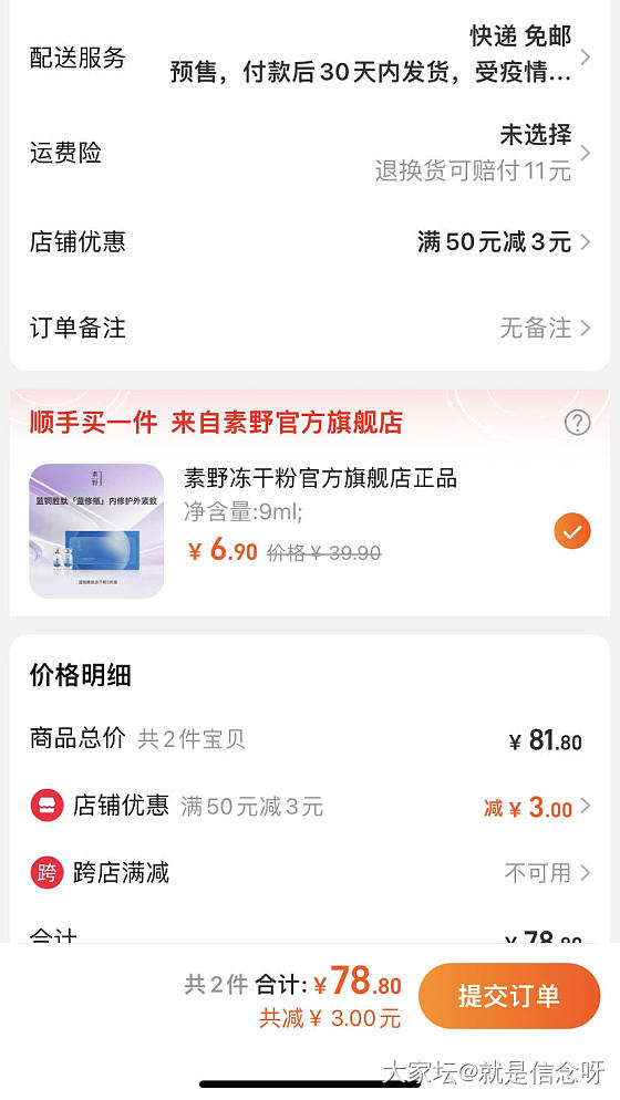 tb顺手买一件好像挺划算的_淘宝