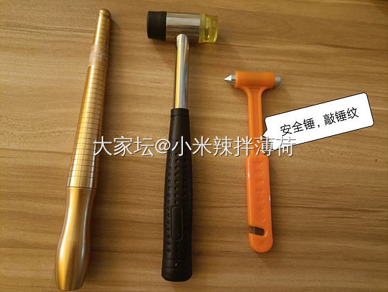 锤纹“顶针”用到的工具_金工具饰品制作