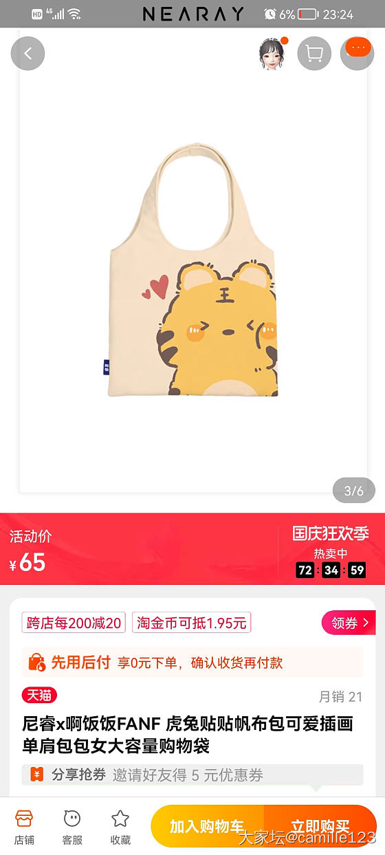 请大家推荐便宜好看的布包😁😁😁谢谢_包包