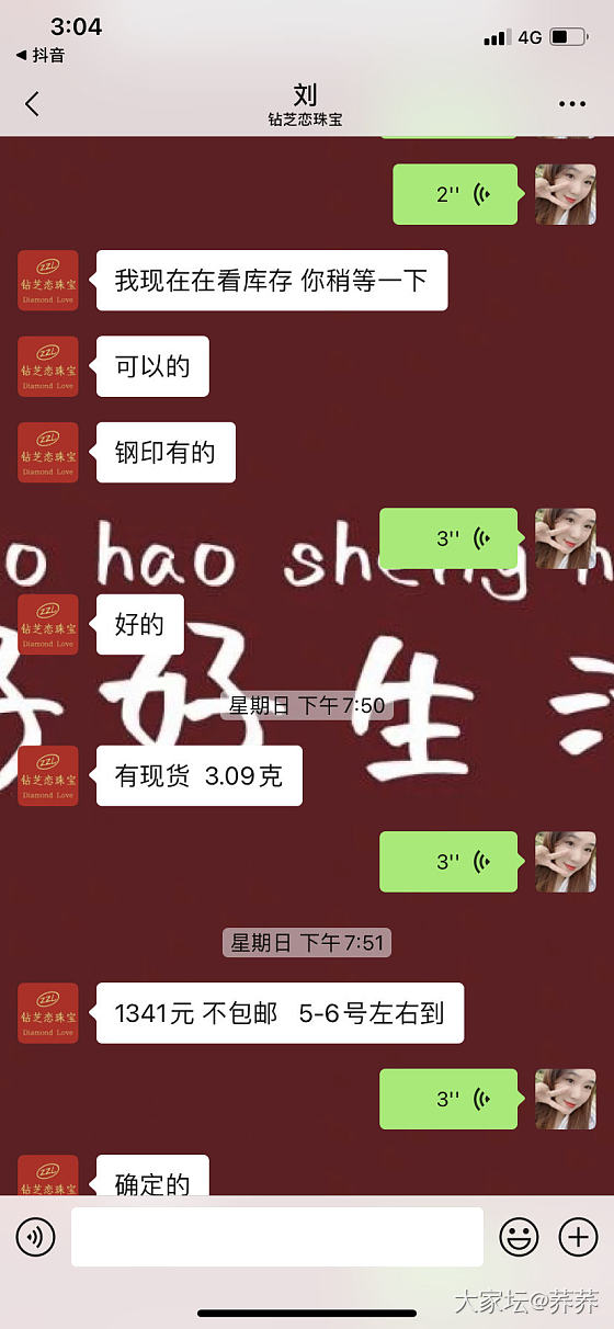 真的挺气人的_商户