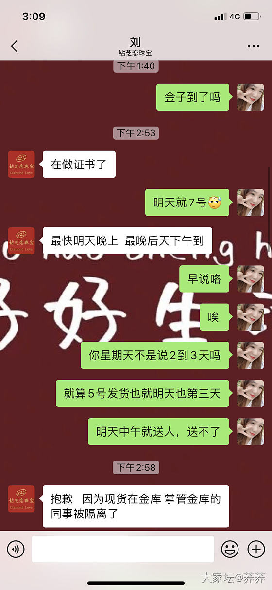 真的挺气人的_商户