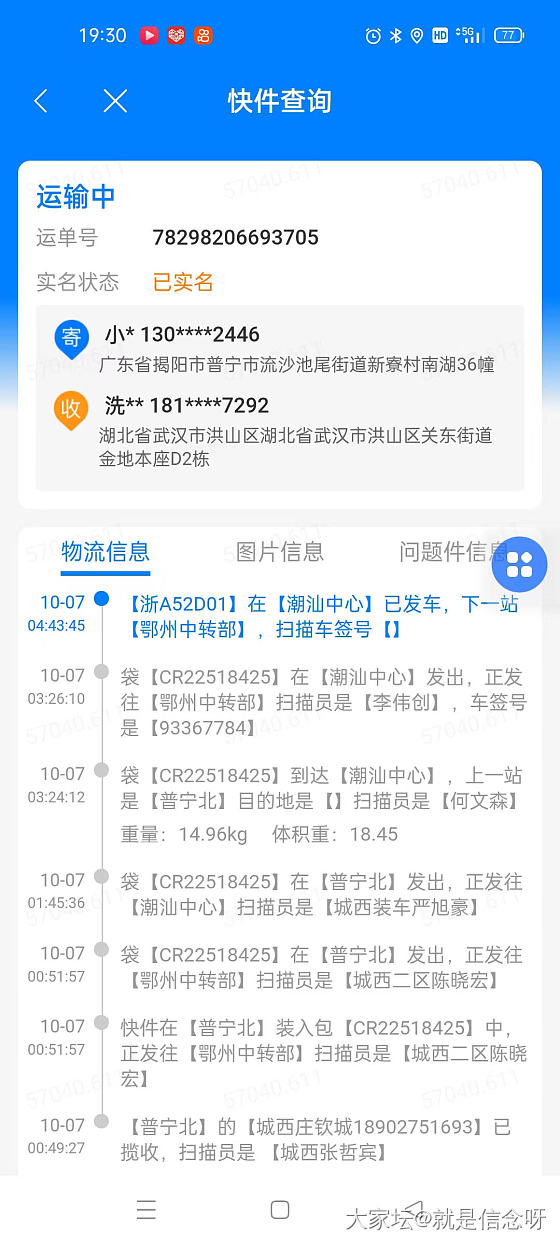 SOS这是什么套路(tb买金不发货后续）_淘宝