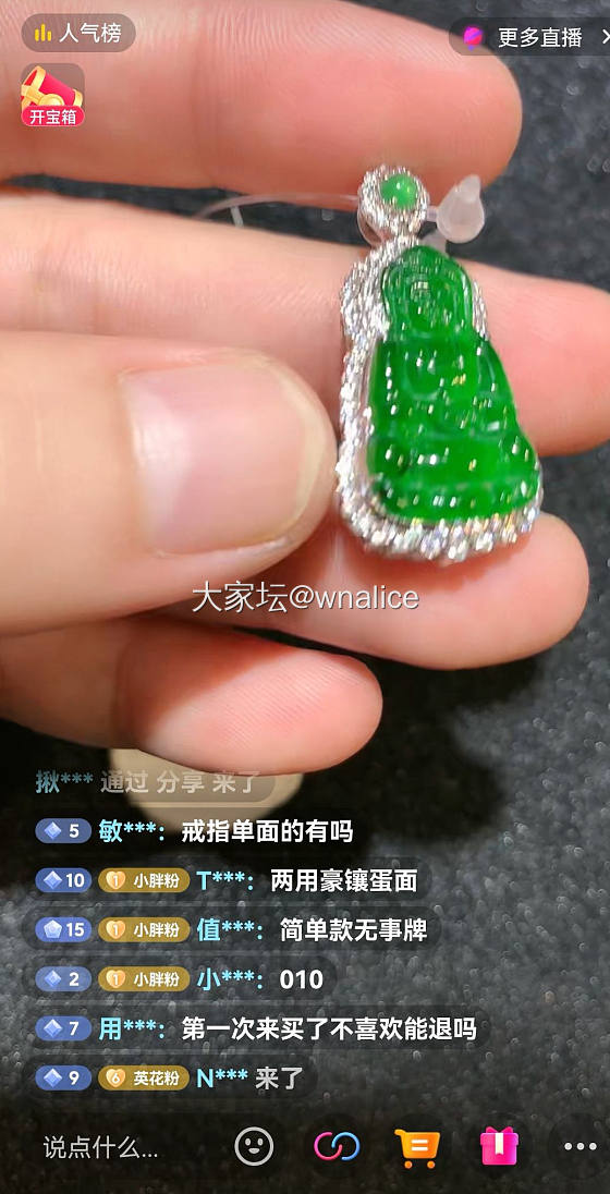 好绿，好多绿_翡翠