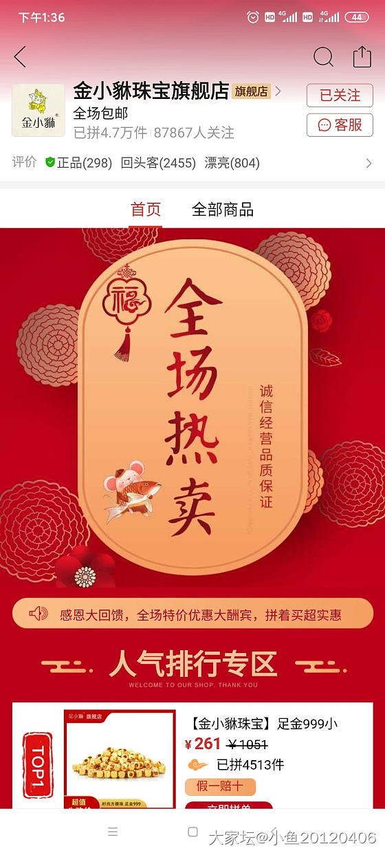 pdd，大家买的是这家吗？_商户