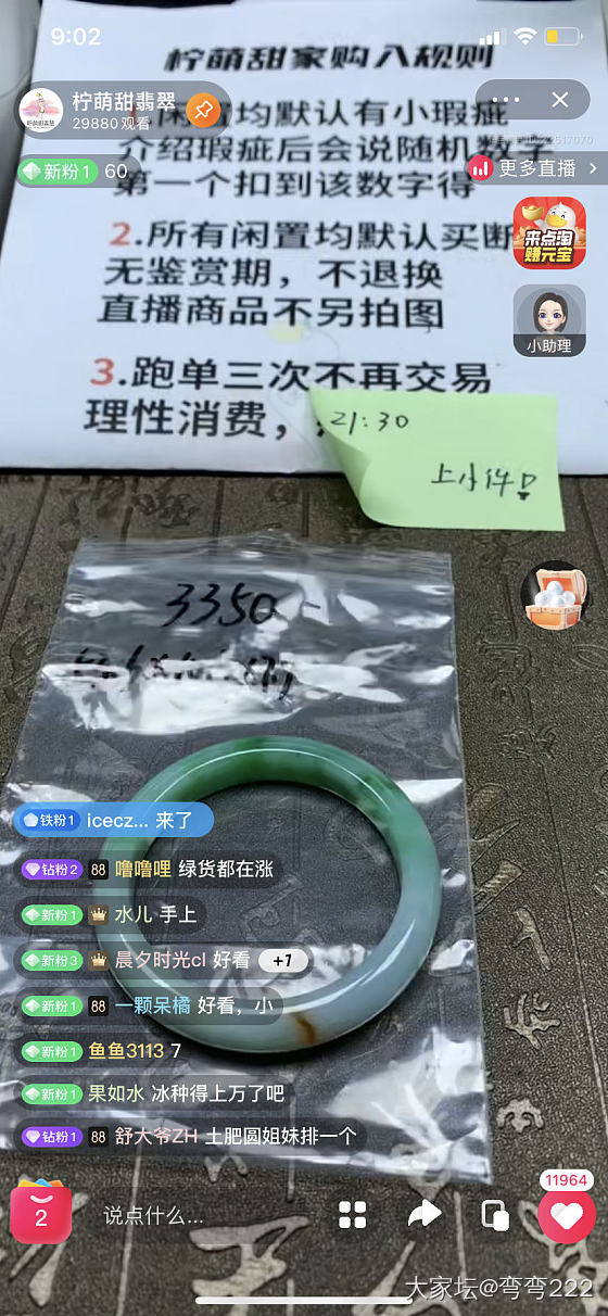 闲置回款了，来唠唠嗑，楼主是卖方_交易讨论