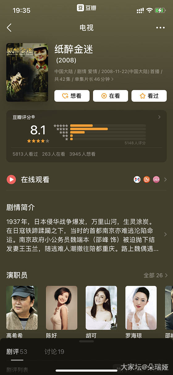 《纸醉金迷》真的好看_剧集音乐