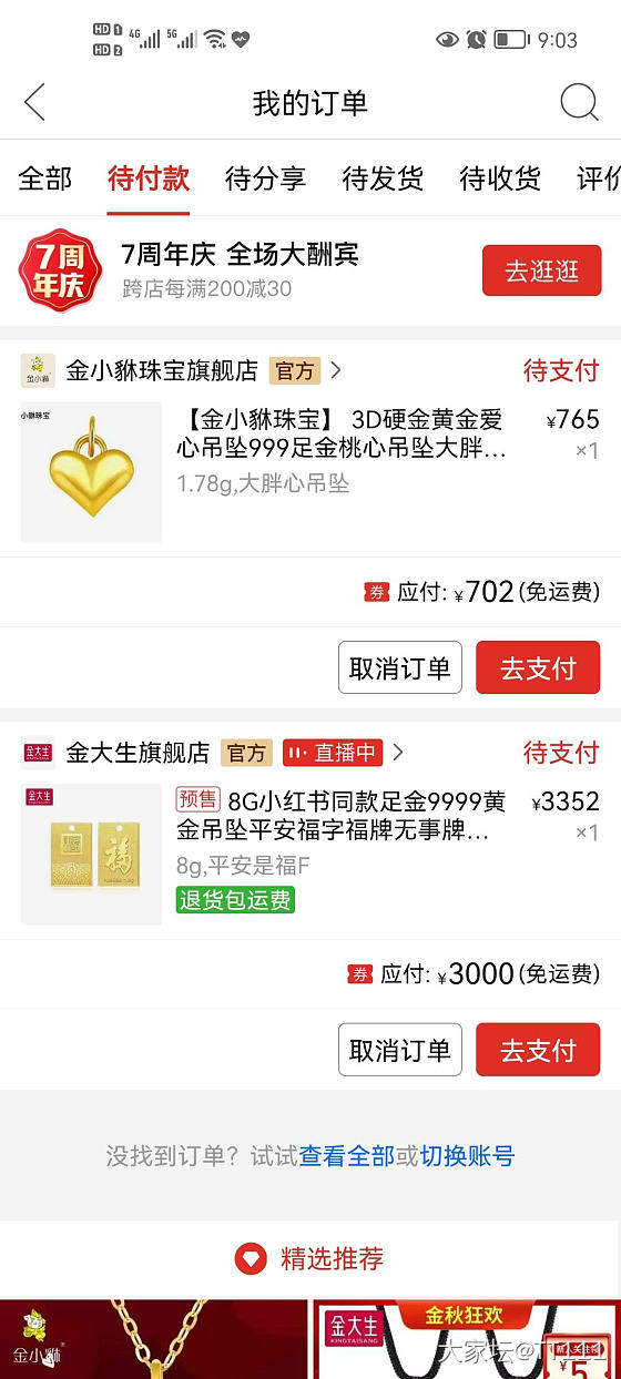 犹豫这价格合适吗？_金