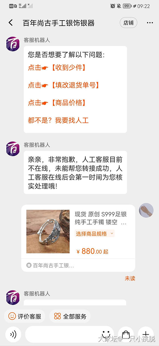 百年尚古有微信吗～_银