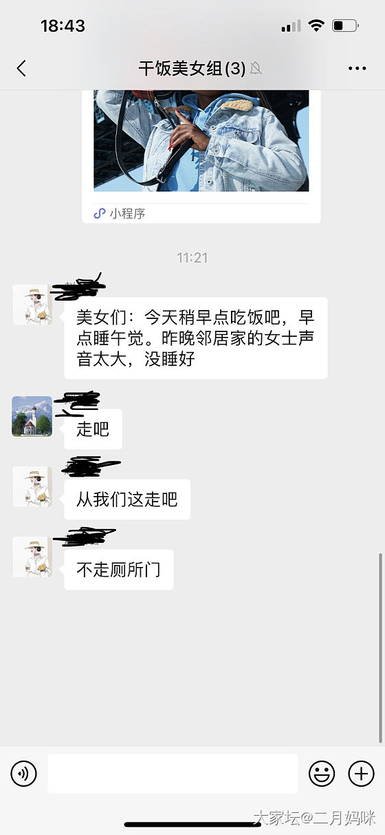 二月扯蛋之车来喽喽喽喽喽喽喽😊😊😊_闲聊