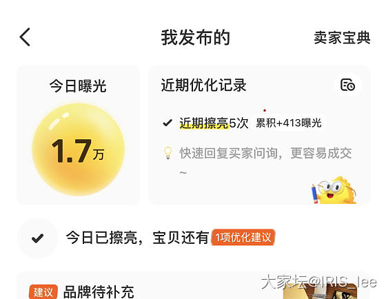 好久没有这么高的曝光率了_闲鱼