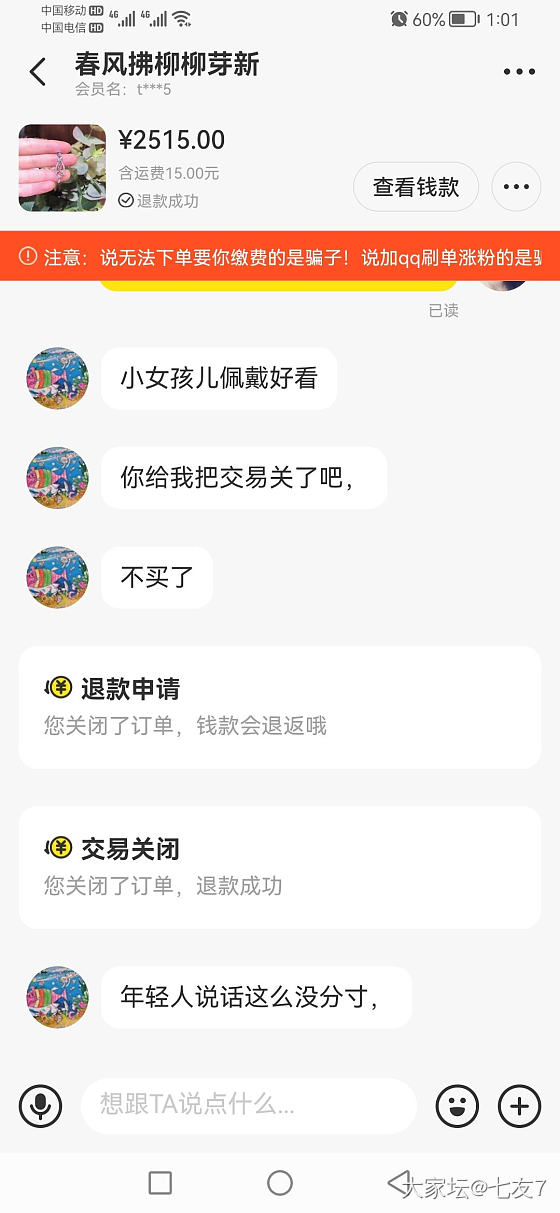 又一次拉黑了事_闲鱼