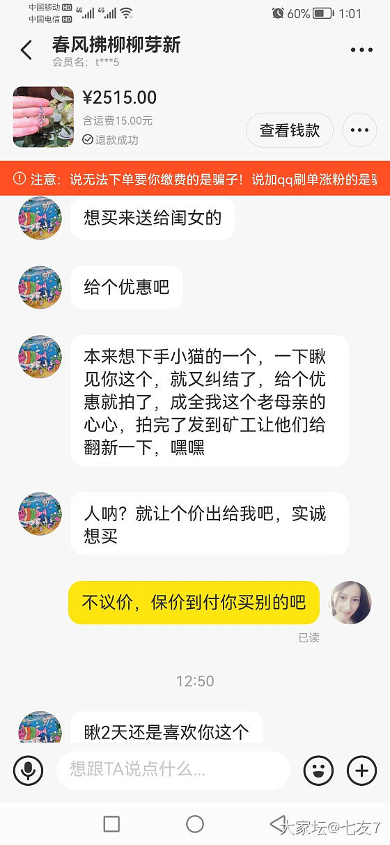 又一次拉黑了事_闲鱼