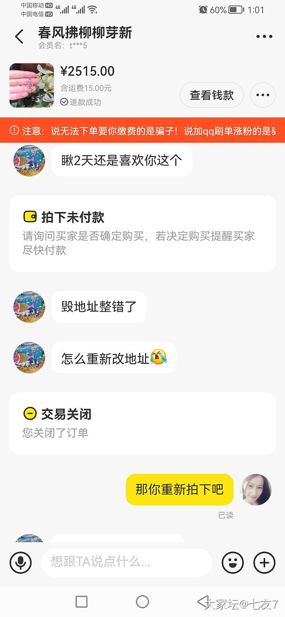 又一次拉黑了事_闲鱼