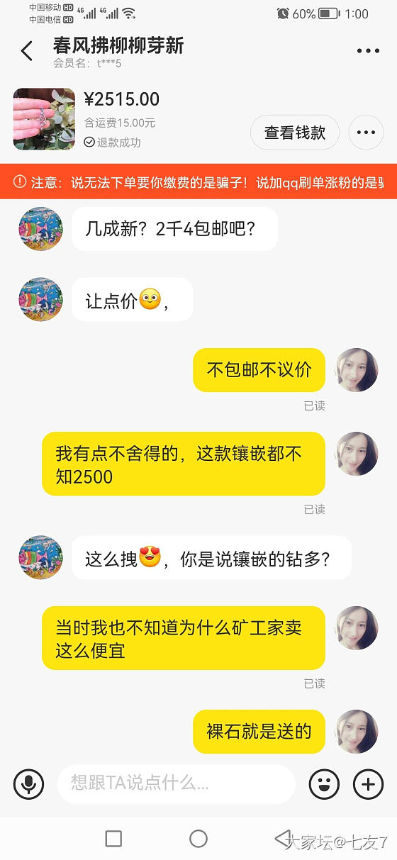 又一次拉黑了事_闲鱼