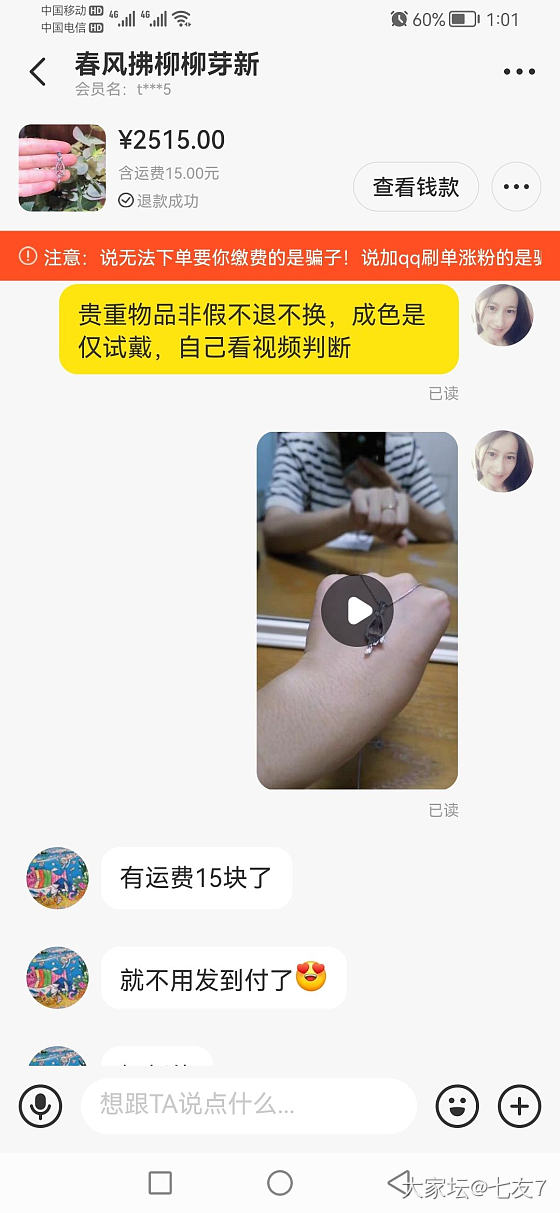 又一次拉黑了事_闲鱼