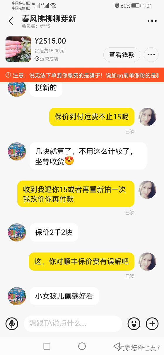 又一次拉黑了事_闲鱼