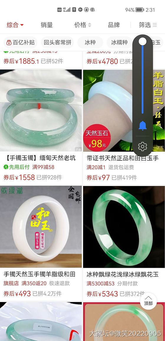 这些东西能看出是真假吗_翡翠