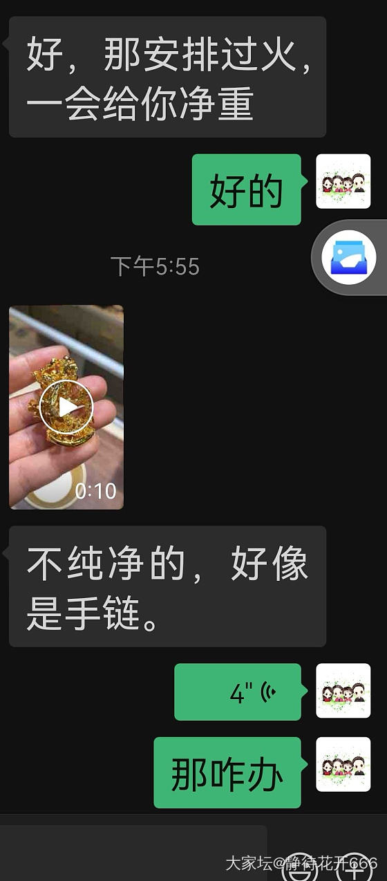 旧金回收掉秤1.17克，哭死