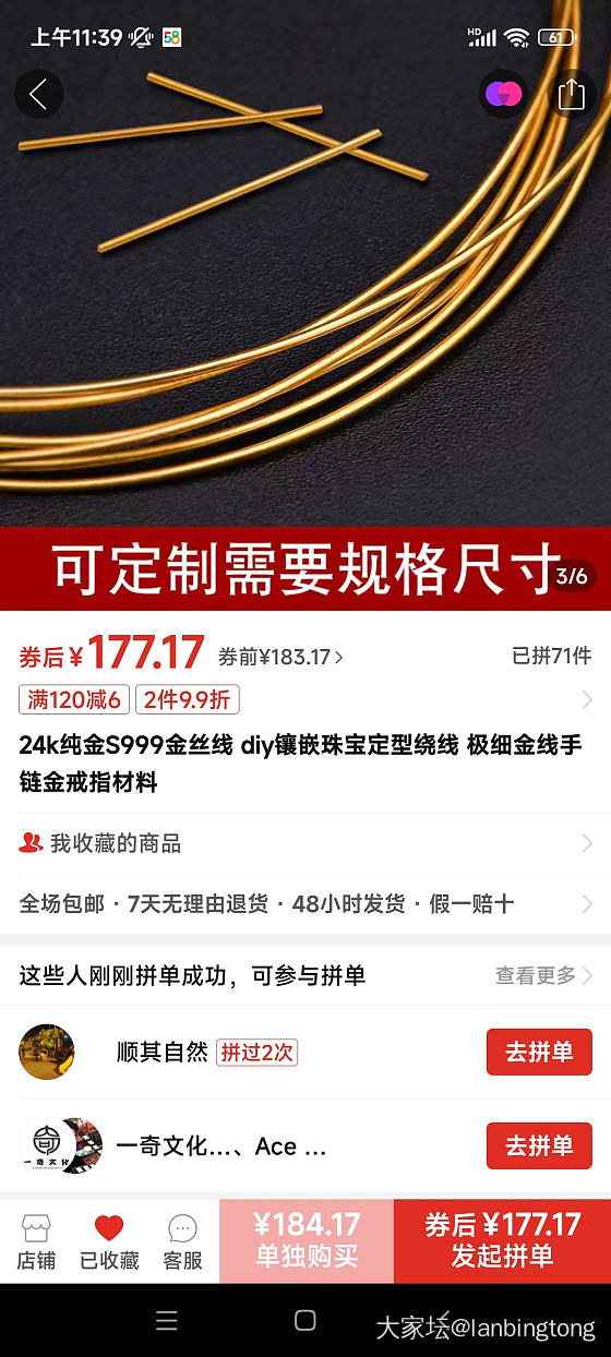 坛友们，这个保真吗_金