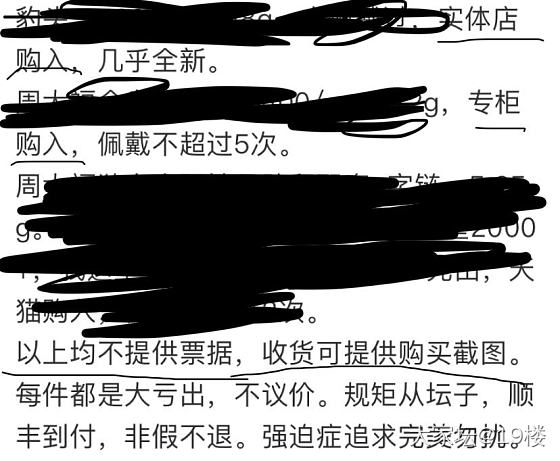 问问大家实体店购入，为什么不提供红单呀？没有恶意，就是不明白_金