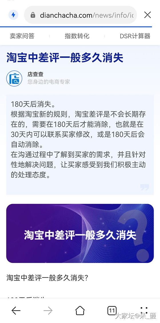 淘宝宝石定制，差评被删