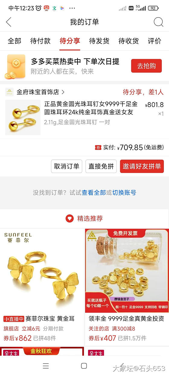 第一次在上面买东西，不知道如何鉴别真假_金