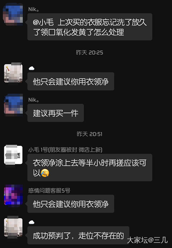 各位心灵手巧的集美，衣服领子处特别容易有汗渍泛黄，你们都怎么处理的呀？_洗护闲聊