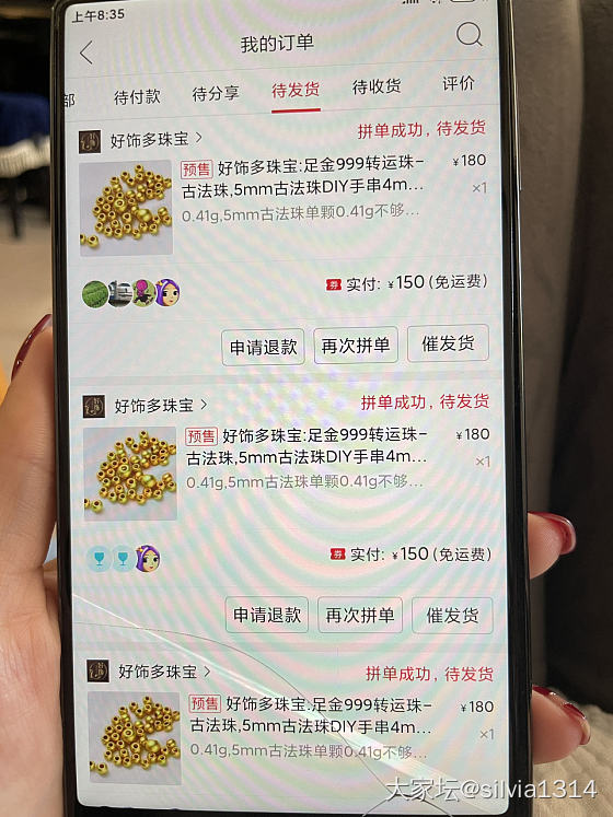 好饰多好饰连连不假吧？希望不要被砍_金
