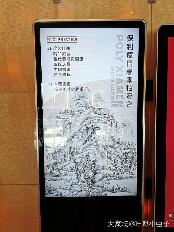 保利春拍预展，厦门，瑞颐大酒店，到明天_拍卖会书画