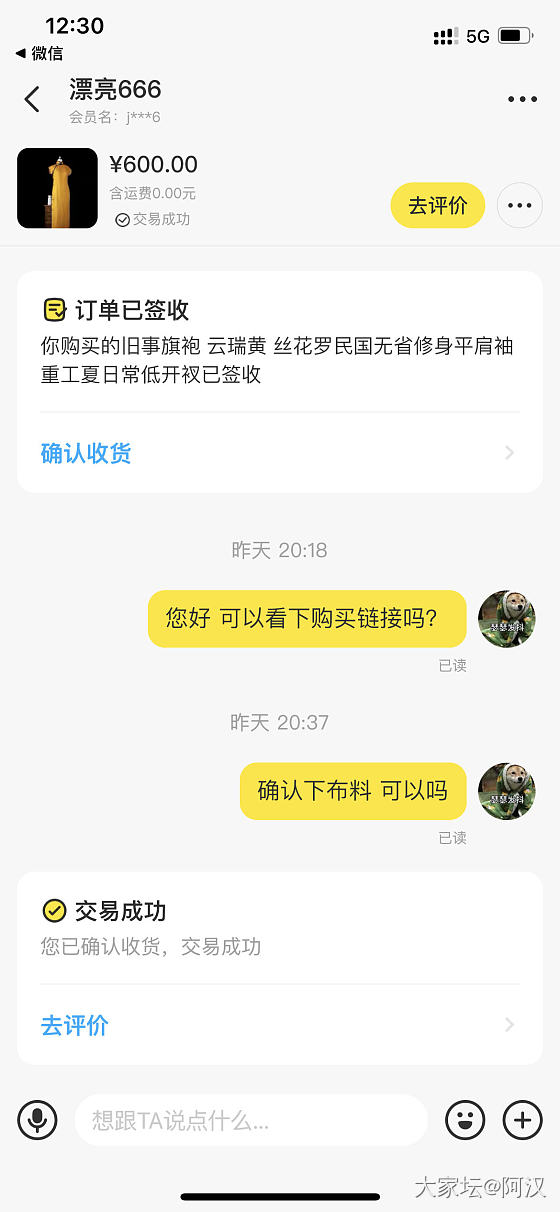 最近闲鱼买东西遇上好几次坑，看到闲置18k包金南红不肯退货的_交易讨论