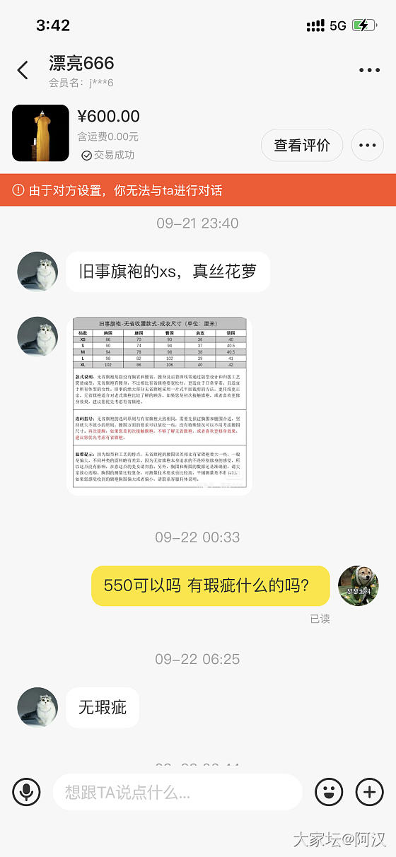 最近闲鱼买东西遇上好几次坑，看到闲置18k包金南红不肯退货的_交易讨论