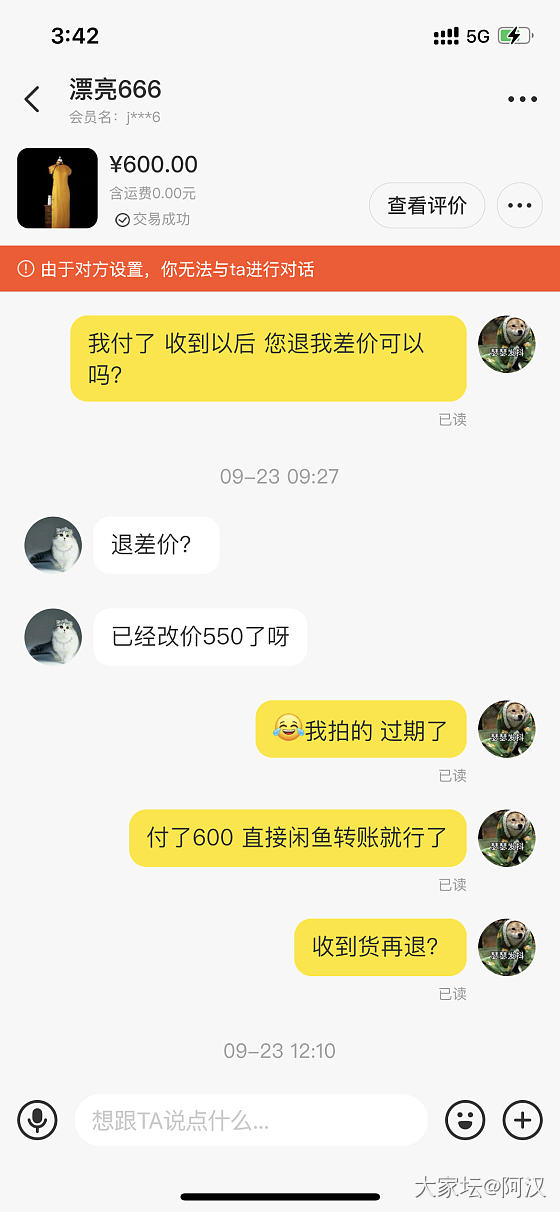 最近闲鱼买东西遇上好几次坑，看到闲置18k包金南红不肯退货的_交易讨论