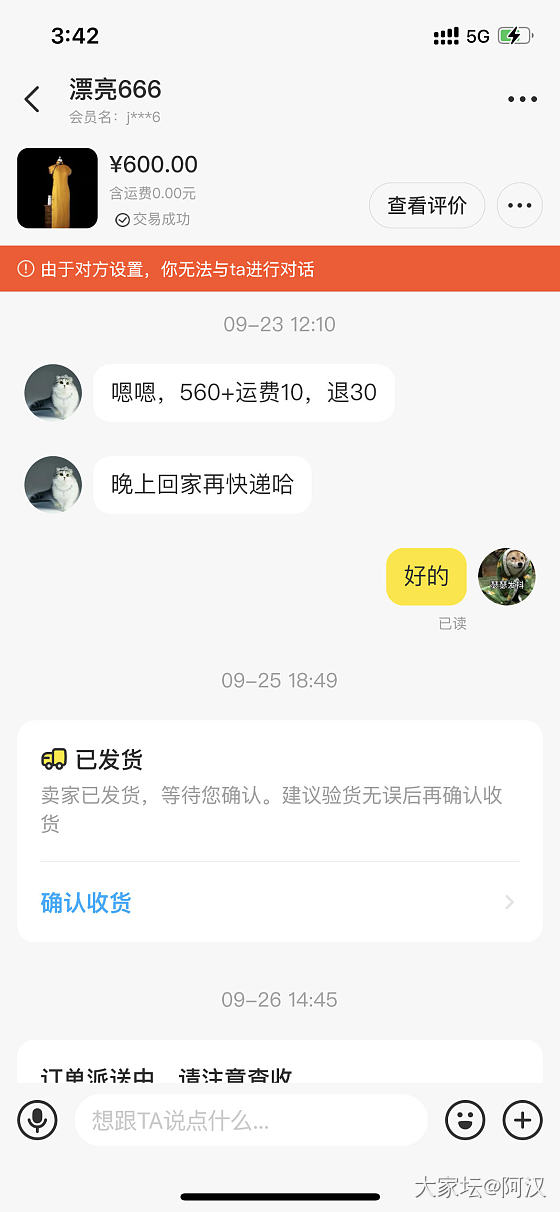 最近闲鱼买东西遇上好几次坑，看到闲置18k包金南红不肯退货的_交易讨论