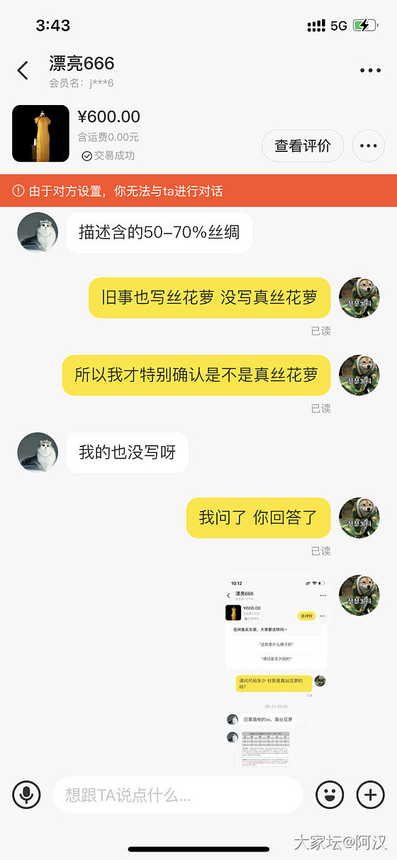 最近闲鱼买东西遇上好几次坑，看到闲置18k包金南红不肯退货的_交易讨论