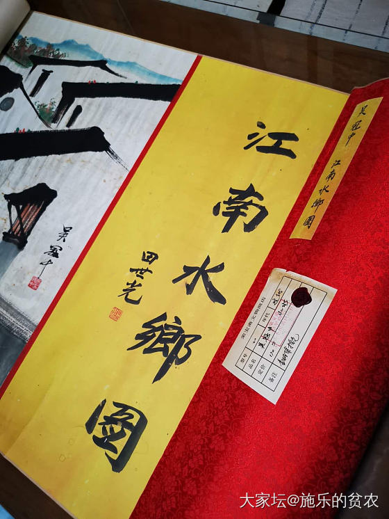 吴冠中1956年《江南水乡图》_收藏
