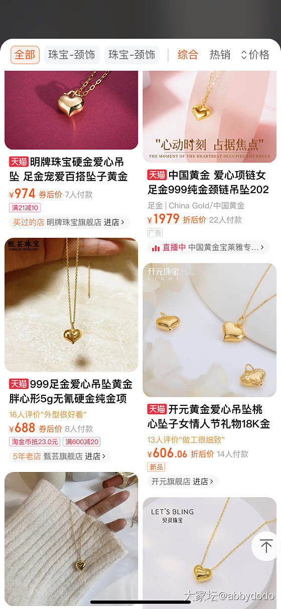 刚入了校长家的大心，发现淘宝几百块就能get同款😅_金