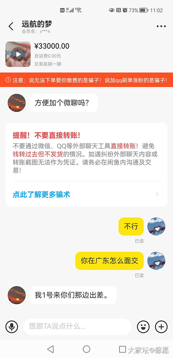 姐妹们杀猪盘来了_闲鱼