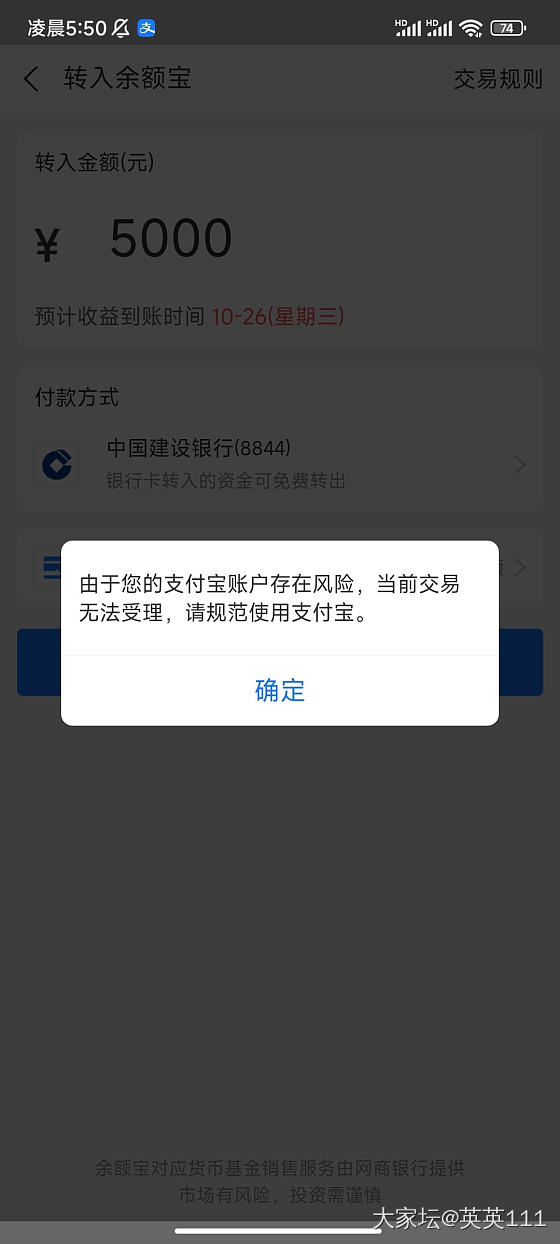 支付宝这是什么情况，如何解除？_支付宝