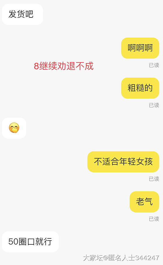 出个闲置真糟心_银闲鱼交易趣闻