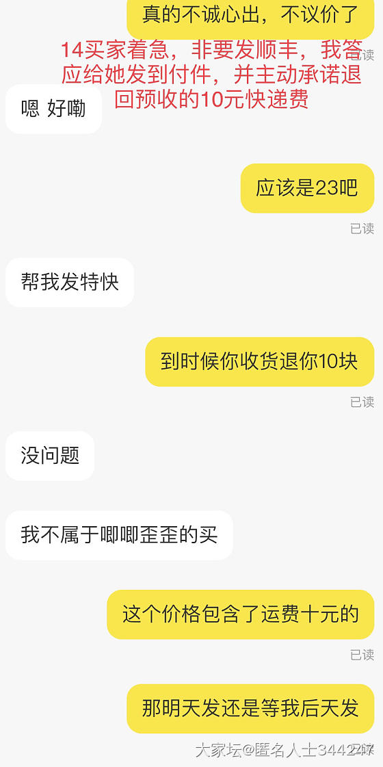 出个闲置真糟心_银闲鱼交易趣闻