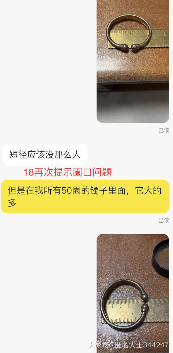 出个闲置真糟心_银闲鱼交易趣闻