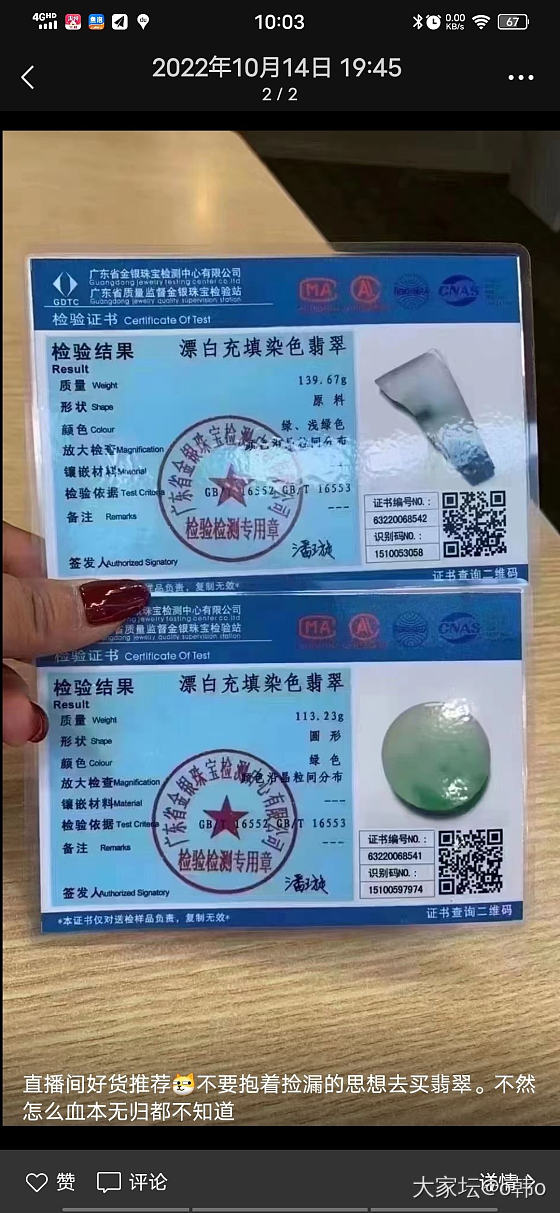 翡翠没有捡漏，只有被漏捡。