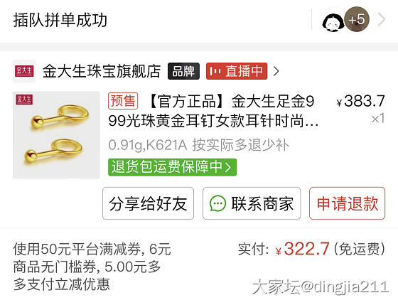 终于薅到了不到360的羊毛_金