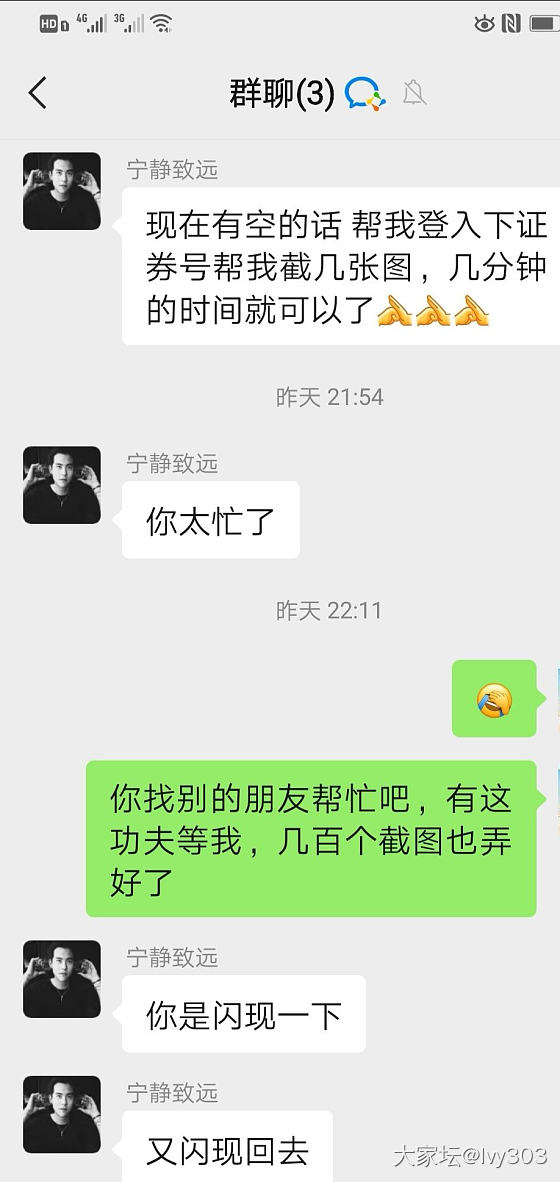 亲身经历杀猪盘，与骗子聊天实录，多图预警_闲聊