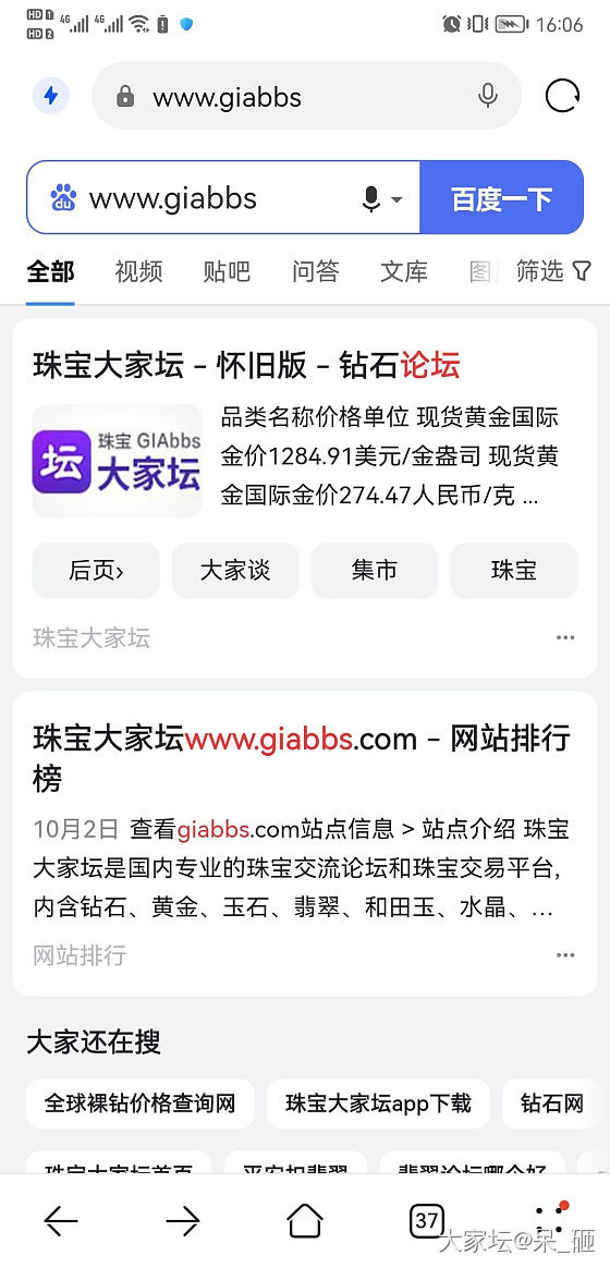 姐妹们  你们的手机可以下载大家坛app吗？_问题