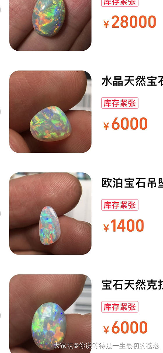 Arkenstone_玩具欧泊