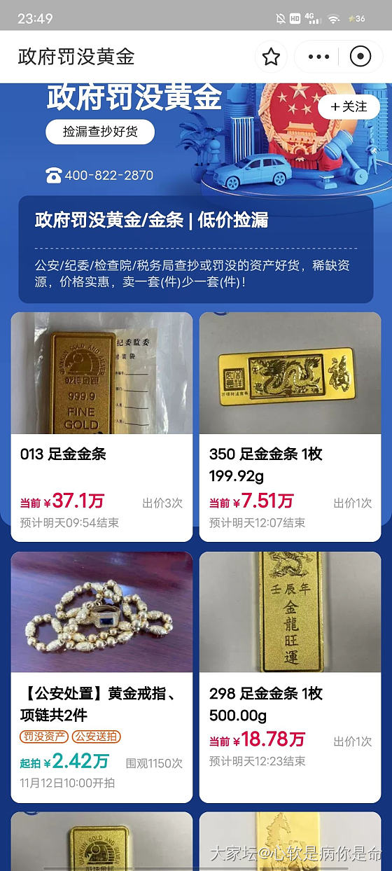 政府罚没黄金_金