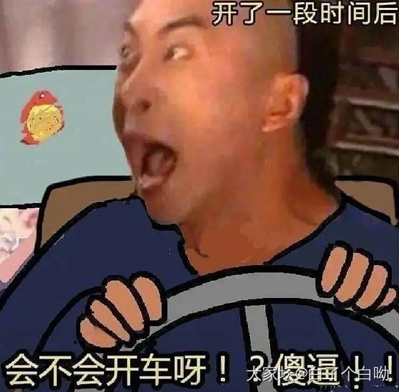 学车～开车