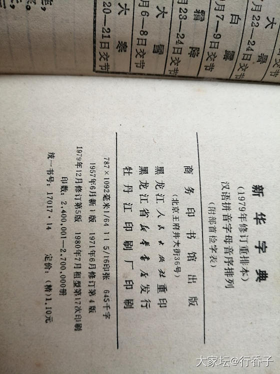 乐这个字在汉语里只有两个标准读音_教育