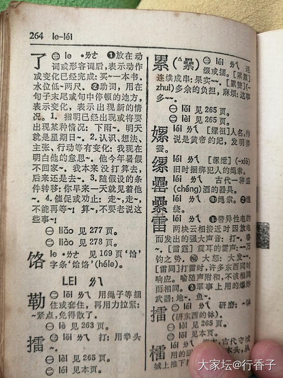 乐这个字在汉语里只有两个标准读音_教育